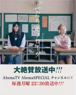 【日剧】两个人的独角戏（百合日常剧）