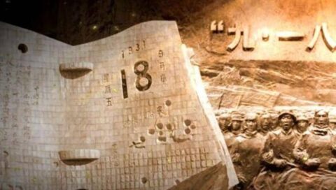 「一寸山河一寸血，心中莫忘警钟鸣」纪念918事变89周年