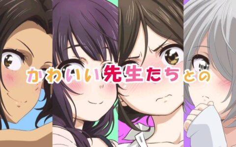 【待补档】【番剧/1080P/外挂字幕】为什么老师会在这里