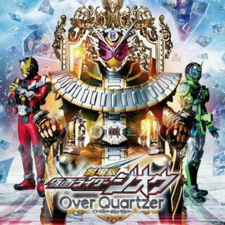 【影视】假面骑士Zi-O Over Quartzer 剧场版