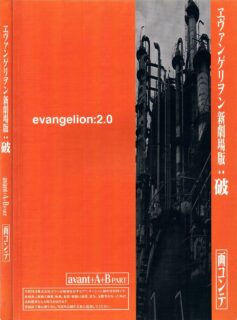 EVA新世纪福音战士设定线稿 原画分镜机体 新剧场版破Q绘画素材集(于6月23日补链接）