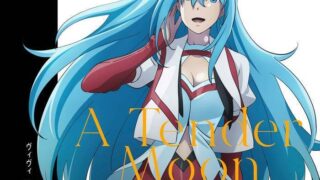 Vivy: Fluorite Eye’s Song A_Tender_Moon_Tempo-八木海莉