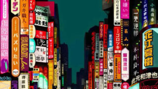 [动画]Odd Taxi（奇巧计程车）