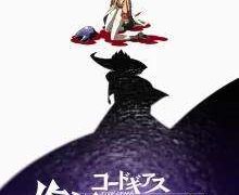 【剧场版】复活的鲁鲁修