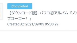【自购】bafuko第一弹专辑