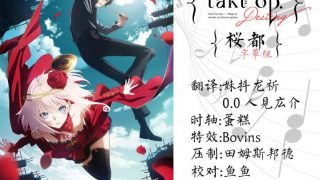 [桜都字幕组] 宿命回响 / takt op.Destiny[1080p][简体内嵌]
