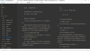 [软件分享]neatreader(电子书阅读器)