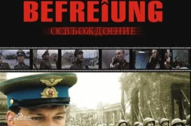 【电影】解放系列 HD1280超清俄语中字【度娘】