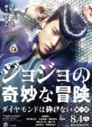 【电影】jojo真人版【8.42g】