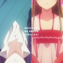 [专辑] [20250110] TVアニメ「薬屋のひとりごと Season2」ED 幸せのレシピ [FLAC]