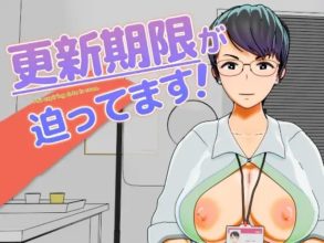 [SLG/生肉] 更新期限即将截止 更新期限が迫ってます！ [430M]