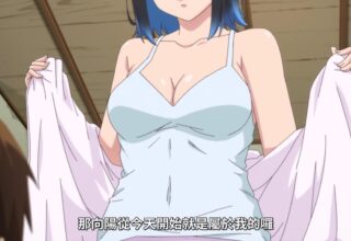 【3D/卖肉番】小手指同学,请别乱摸1--6集 【900M/迅雷/度盘/UC】169