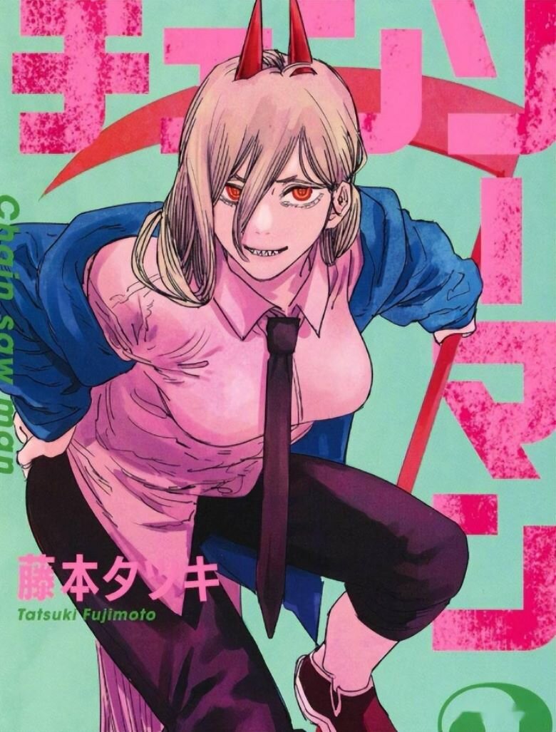 【漫画】【连载中】《电锯人》第二季1-225话+第一季1-12卷+全彩版 PDF